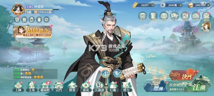 江湖如梦 v1.0.16 九游版