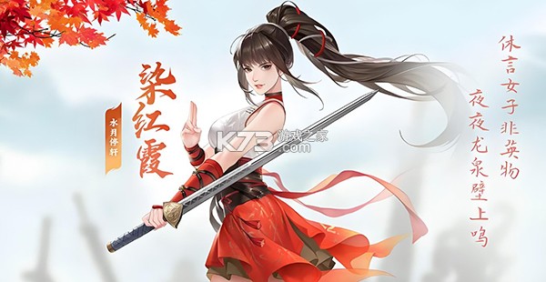 江湖如梦 v2.1.164 手游官方版 江湖如梦 v2.1.164 手游官方版