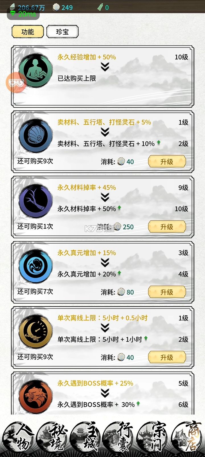 山海试炼 v1.0.0.36 手游官方版