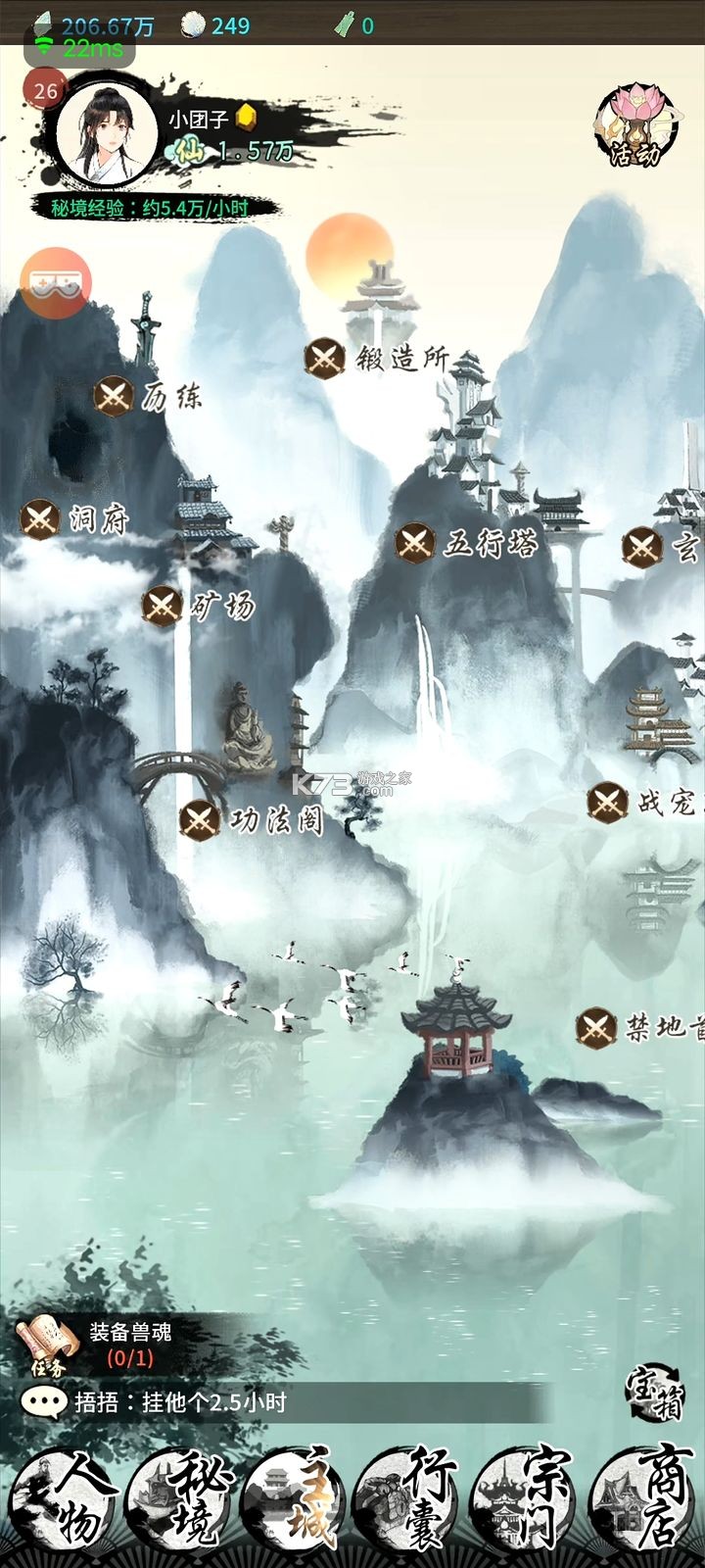 山海试炼 v1.0.0.36 手游官方版