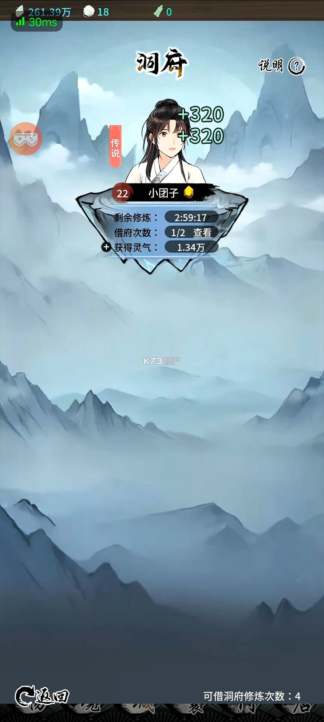 山海试炼 v1.0.0.36 手游官方版