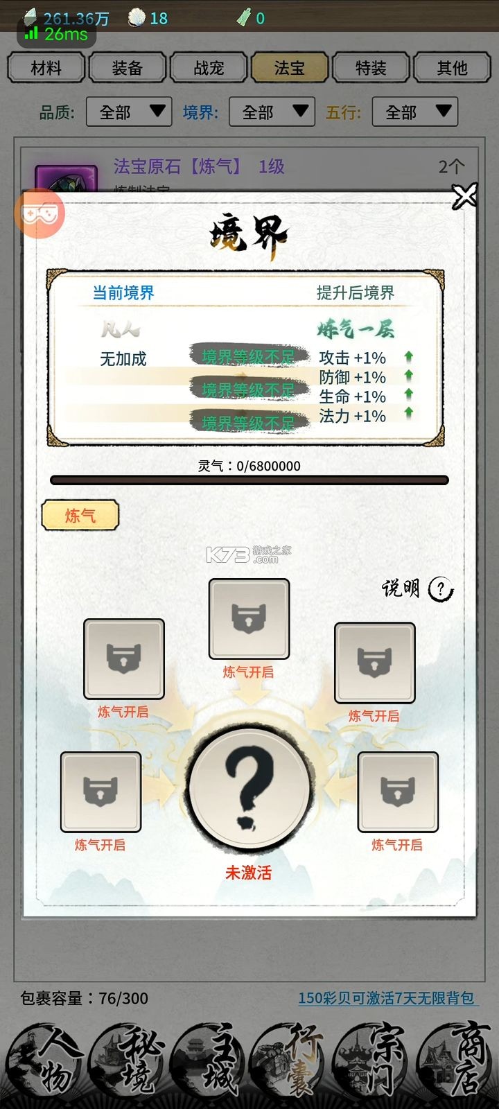 山海试炼 v1.0.0.36 手游官方版