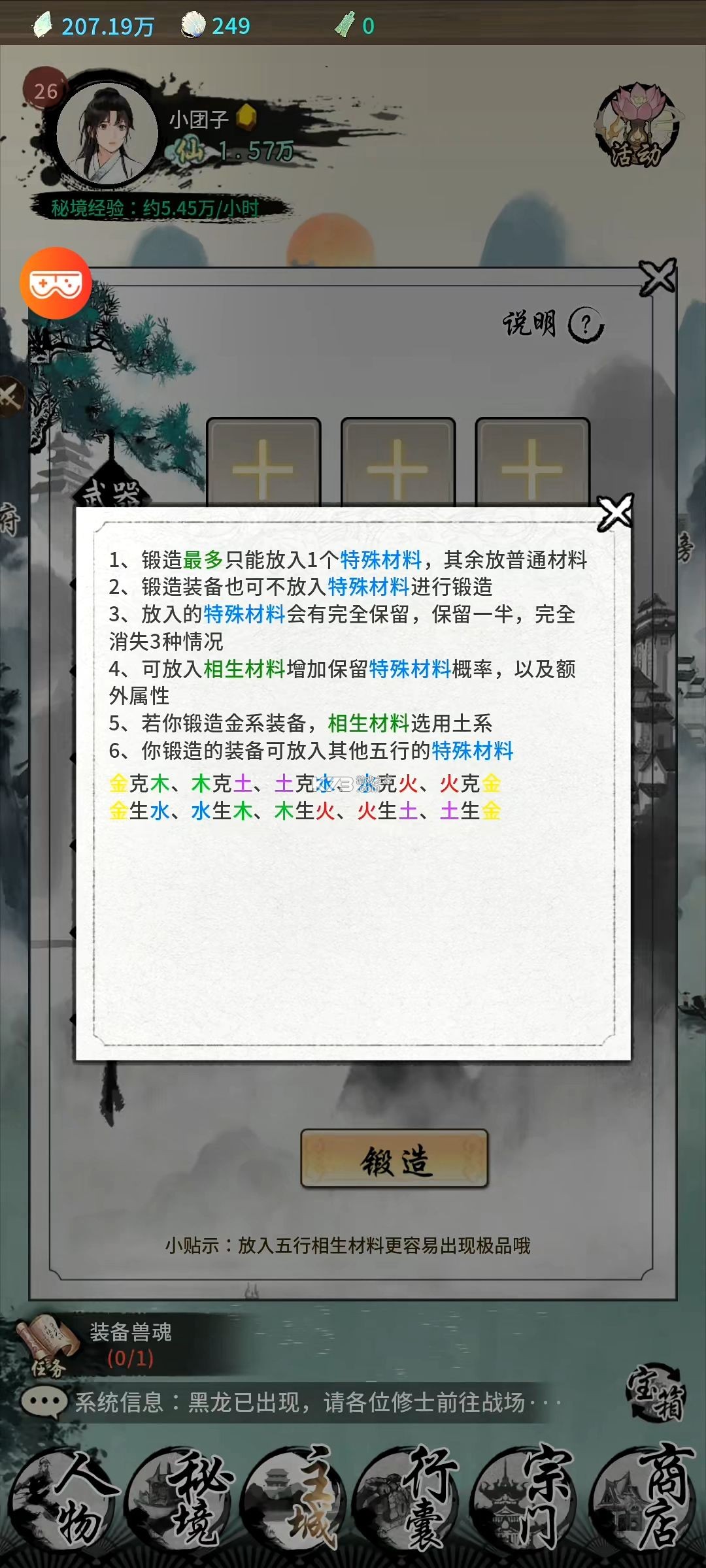 山海试炼 v1.0.0.36 手游官方版