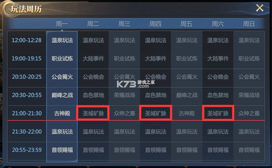 神火大陆 v72.0 oppo版