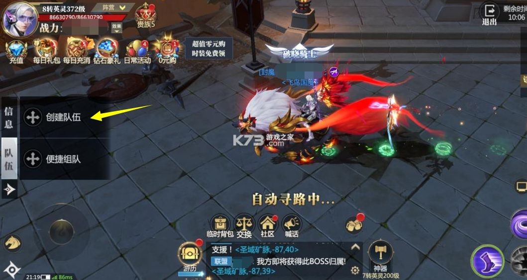 神火大陆 v72.0 oppo版