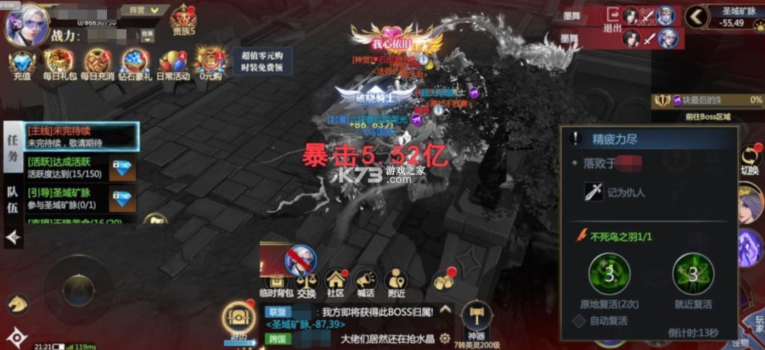 神火大陆 v72.0 oppo版