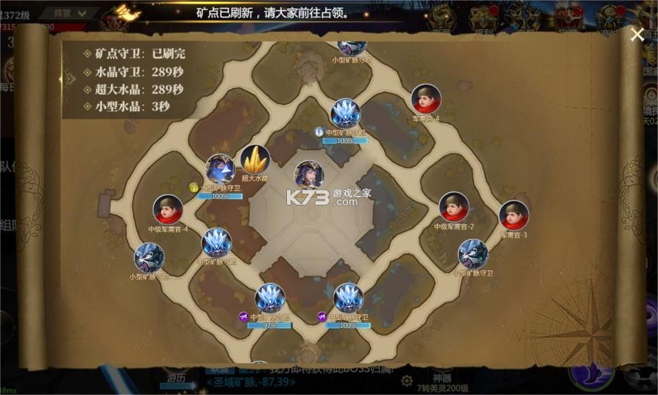 神火大陆 v72.0 oppo版