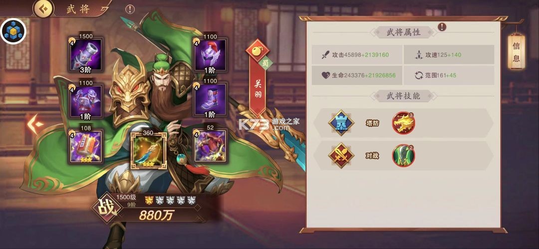 塔王之王2 v1.1.1 小米版