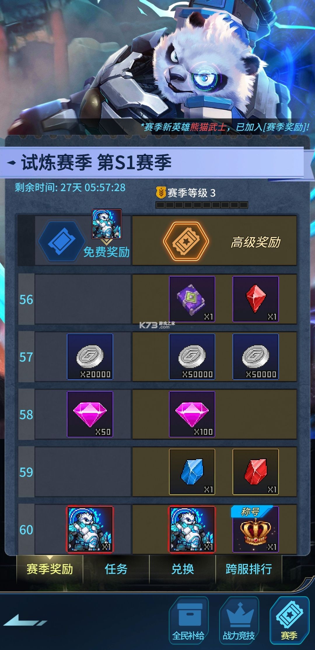 像素战神 v1.0.7 九游版