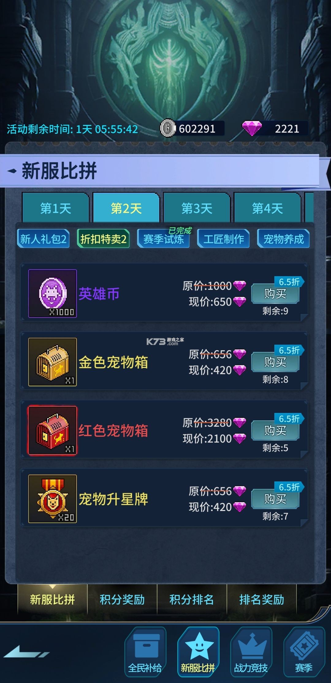 像素战神 v1.0.7 九游版