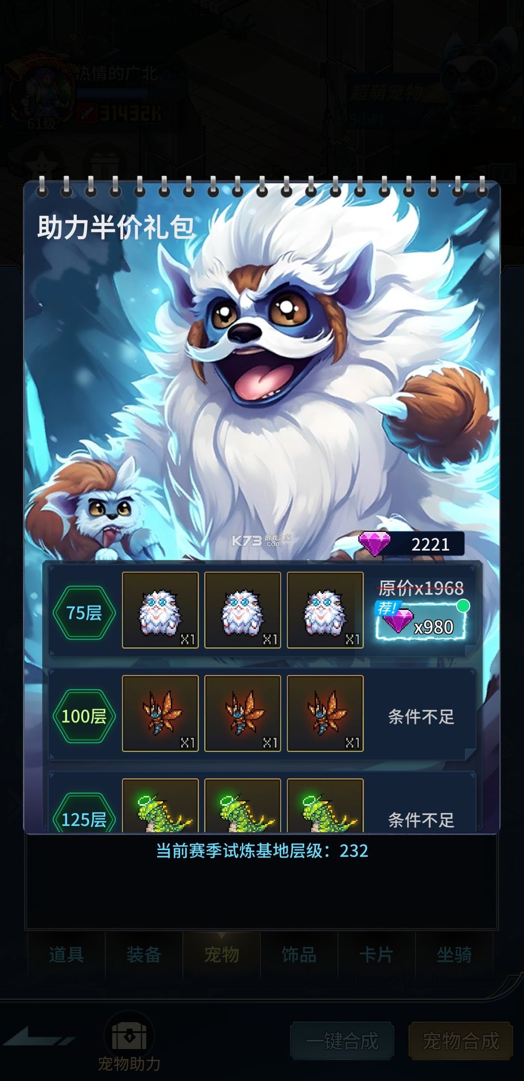 像素战神 v1.0.7 九游版