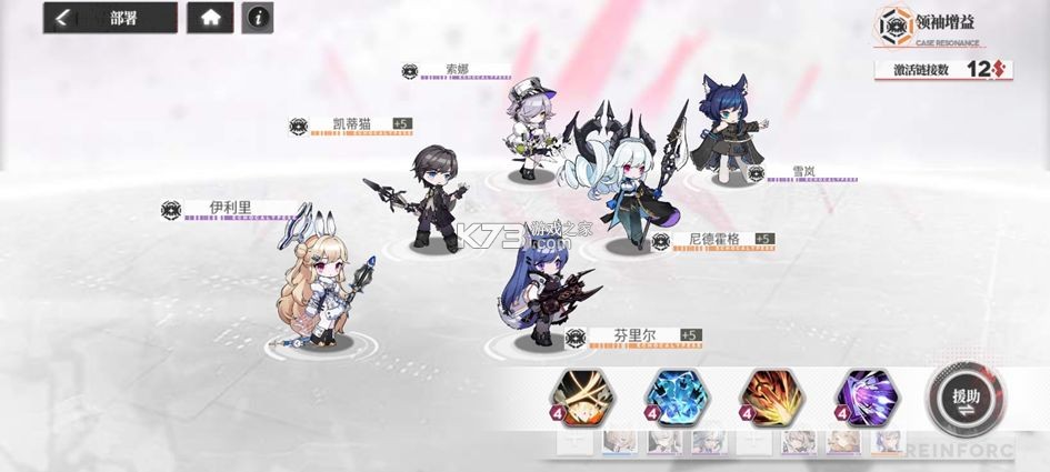 绯色回响 v2.2.0 手游最新版