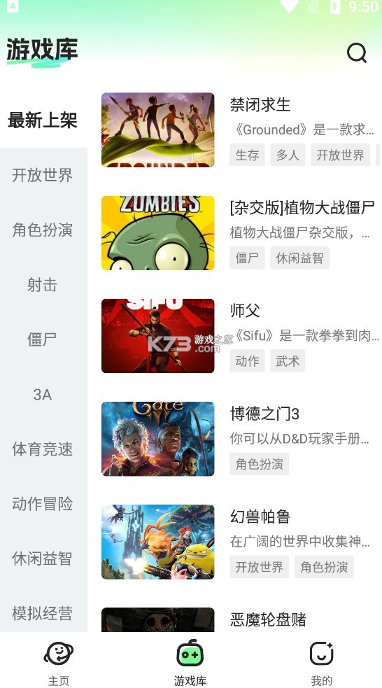 老六玩电脑 v1.0.9 软件下载