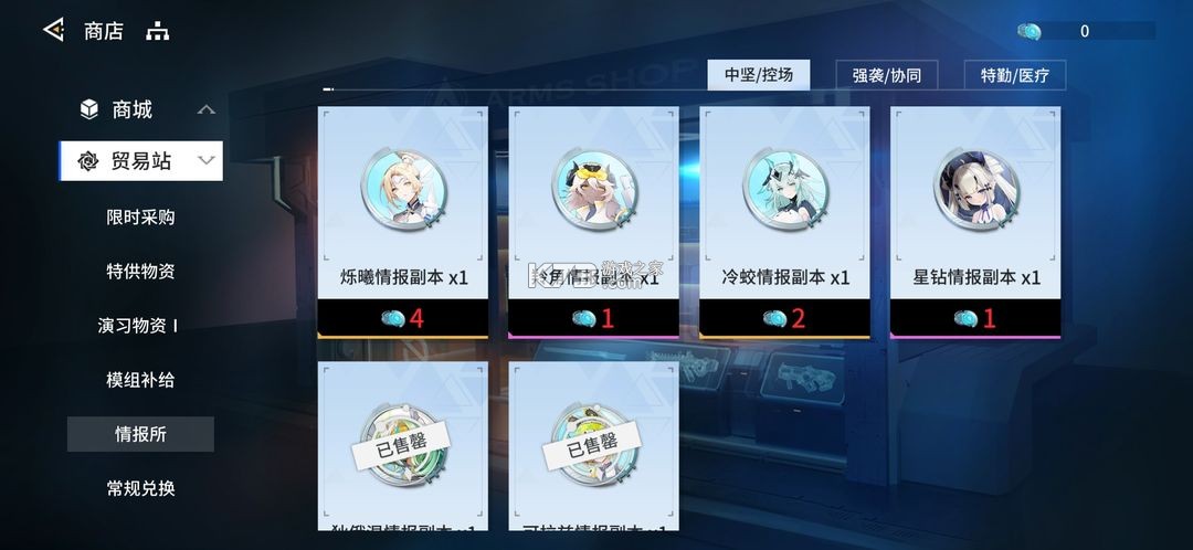锚点降临 v1.0.10 应用宝版 锚点降临 v1.0.10 应用宝版