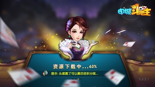 申城斗地主 v3.5.7 四人真人版