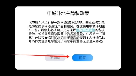 申城斗地主 v3.5.7 四人真人版