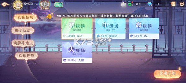 禅游斗地主 v1.00.0998 2025最新版下载