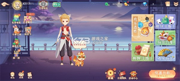 禅游斗地主 v1.00.0998 2025最新版下载