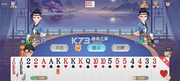 禅游斗地主 v1.00.0998 2025最新版下载