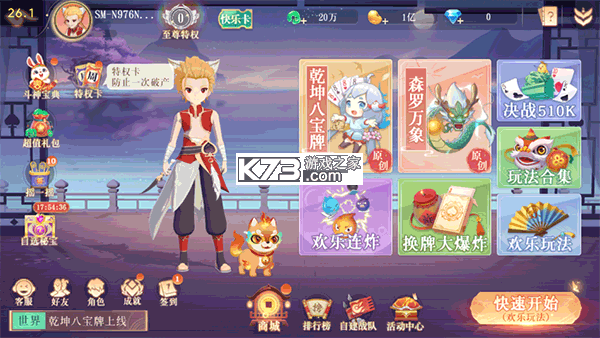 禅游斗地主 v1.00.0997 最新官方版下载