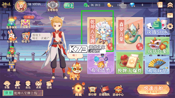 禅游斗地主 v1.00.0997 最新官方版下载