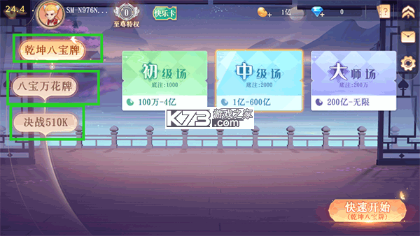 禅游斗地主 v1.00.0997 最新官方版下载