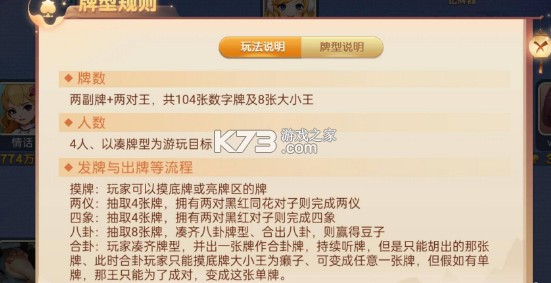 禅游斗地主 v1.00.0998 千合万象版本下载