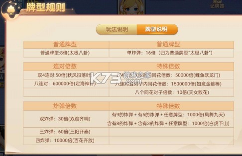 禅游斗地主 v1.00.0998 千合万象版本下载