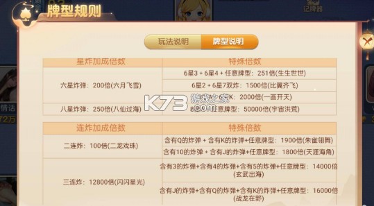 禅游斗地主 v1.00.0998 千合万象版本下载