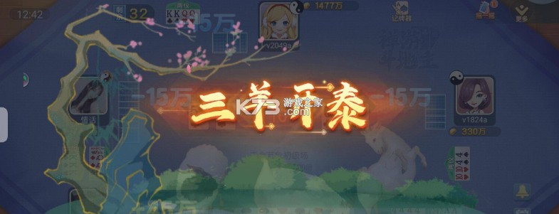 禅游斗地主 v1.00.0998 千合万象版本下载