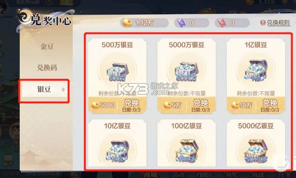 欢喜斗地主 v4.4.87 百变五行牌模式下载 欢喜斗地主 v4.4.87 百变五行牌模式下载