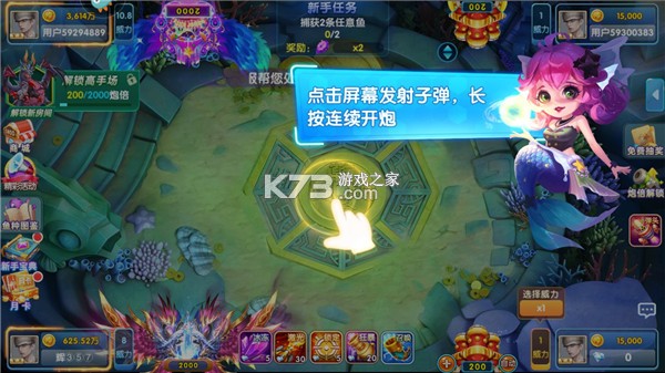 指尖捕鱼 v10.2.44.1.0 官方免费下载