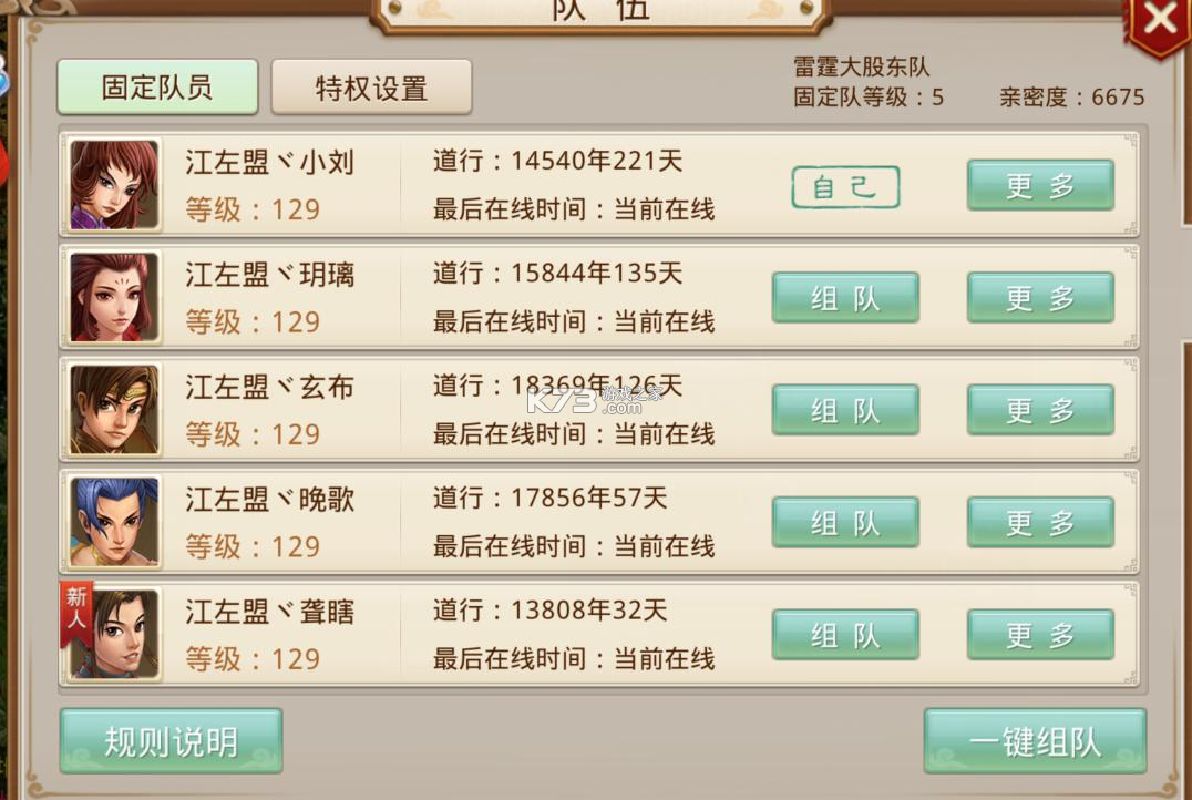 问道手游 v2.137.0408 华为渠道服下载