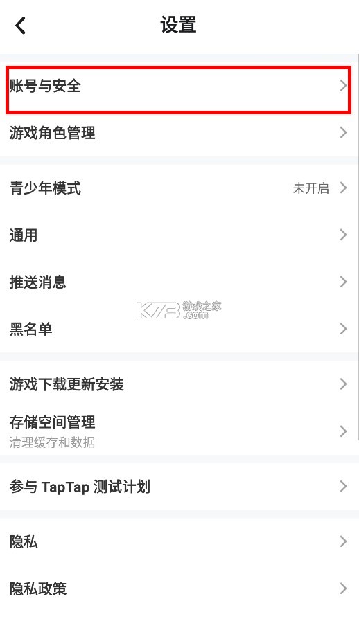 taptap v2.82.7-rel#100200 下载安卓