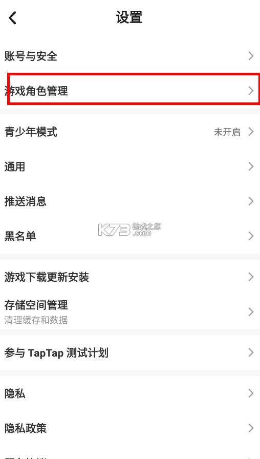 taptap v2.82.7-rel.100100 app下载安卓