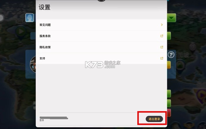 飞机大厨 v11.1.0 免费下载