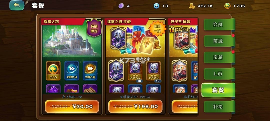 剑与家园 v1.26.48 vivo版本下载 剑与家园 v1.26.48 vivo版本下载