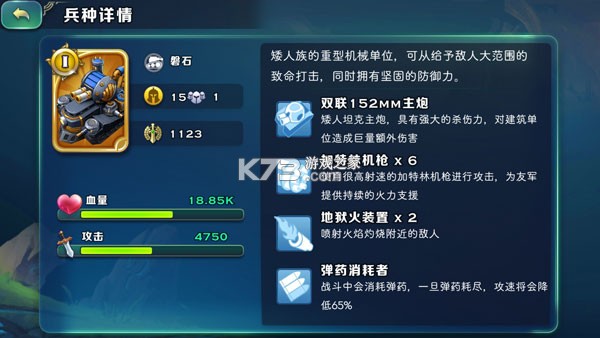 剑与家园 v1.26.48 果盘客户端下载