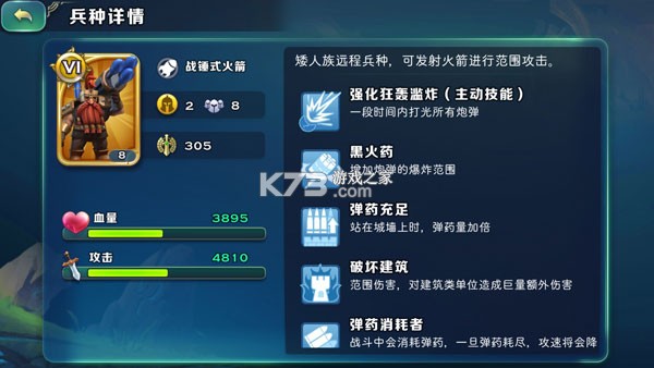 剑与家园 v1.26.48 果盘客户端下载