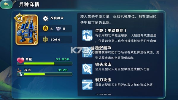 剑与家园 v1.26.48 果盘客户端下载