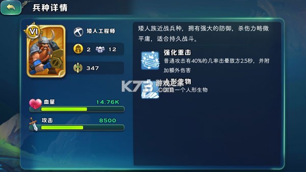 剑与家园 v1.26.48 果盘客户端下载