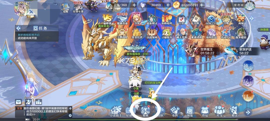 奥奇传说 v8.0.1993 小米版 奥奇传说 v8.0.1993 小米版