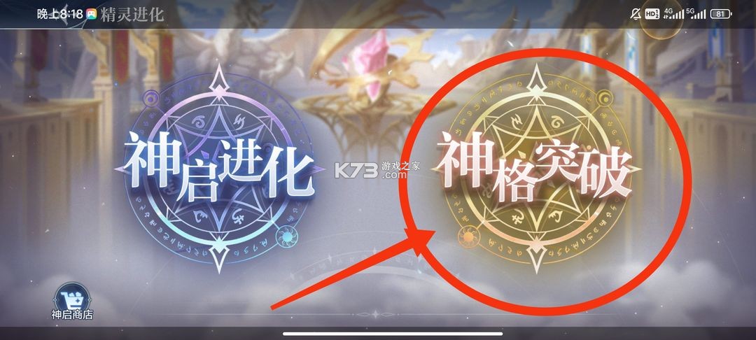 奥奇传说 v8.0.1993 小米版 奥奇传说 v8.0.1993 小米版