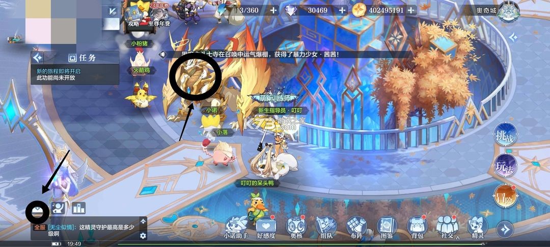 奥奇传说 v8.0.1993 小米版 奥奇传说 v8.0.1993 小米版