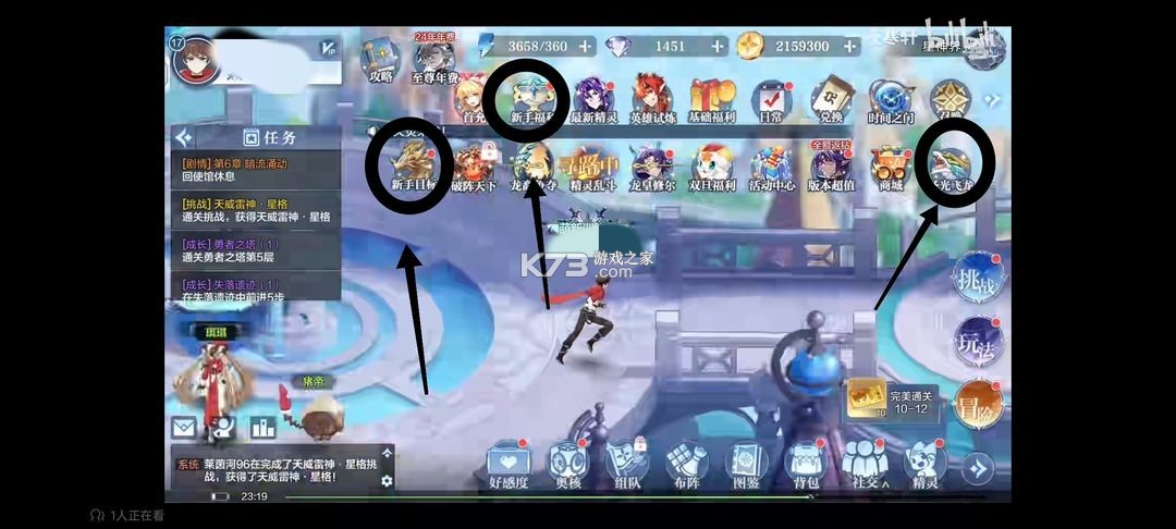 奥奇传说 v8.0.1993 小米版 奥奇传说 v8.0.1993 小米版