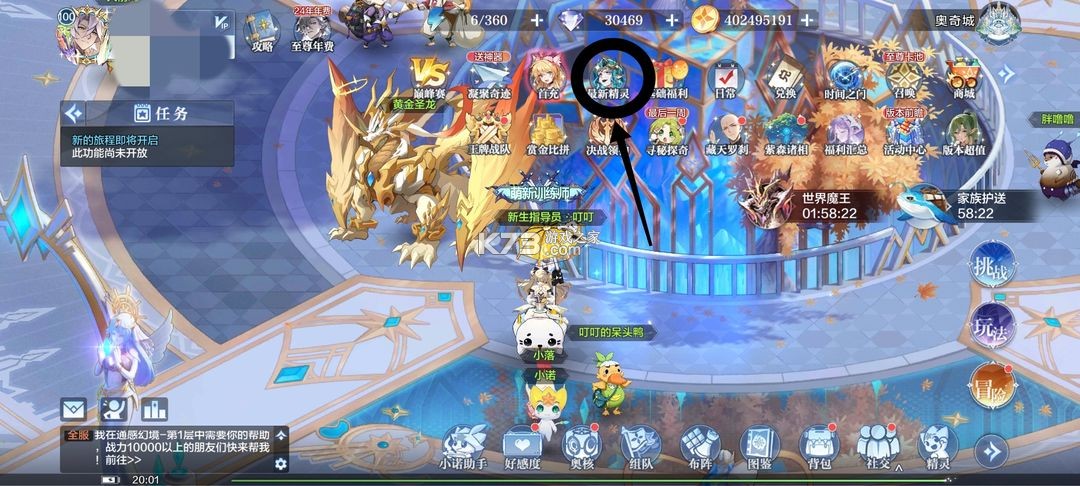 奥奇传说 v8.0.1993 小米版 奥奇传说 v8.0.1993 小米版