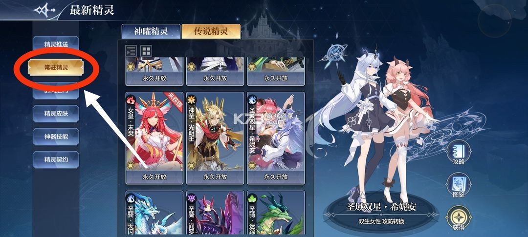 奥奇传说 v8.0.1993 小米版 奥奇传说 v8.0.1993 小米版