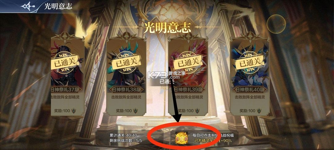 奥奇传说 v8.0.1993 小米版 奥奇传说 v8.0.1993 小米版