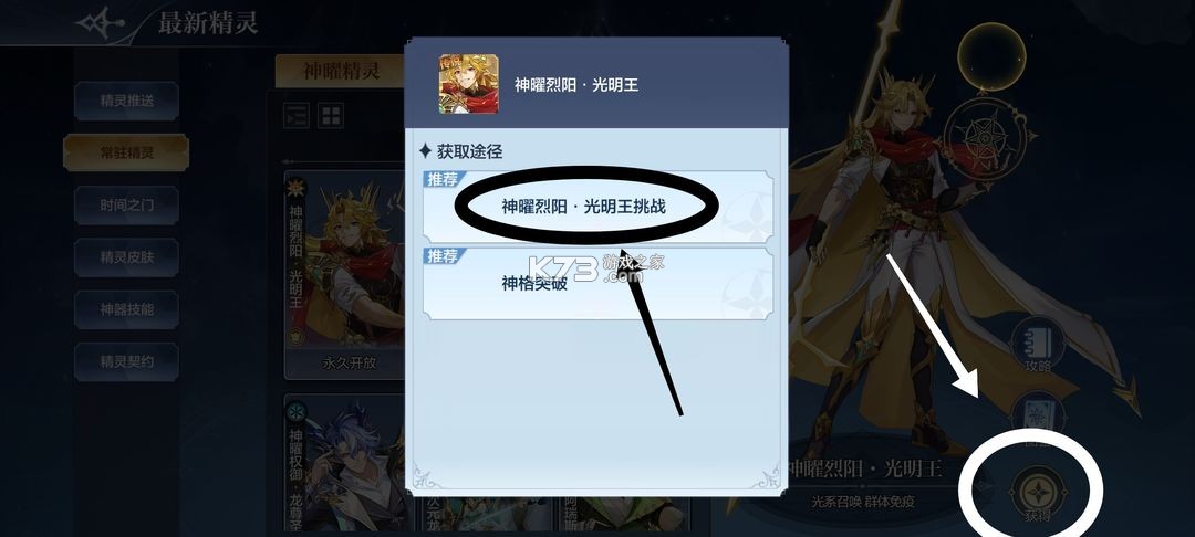 奥奇传说 v8.0.1993 小米版 奥奇传说 v8.0.1993 小米版