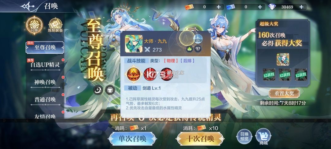 奥奇传说 v8.0.1993 小米版 奥奇传说 v8.0.1993 小米版